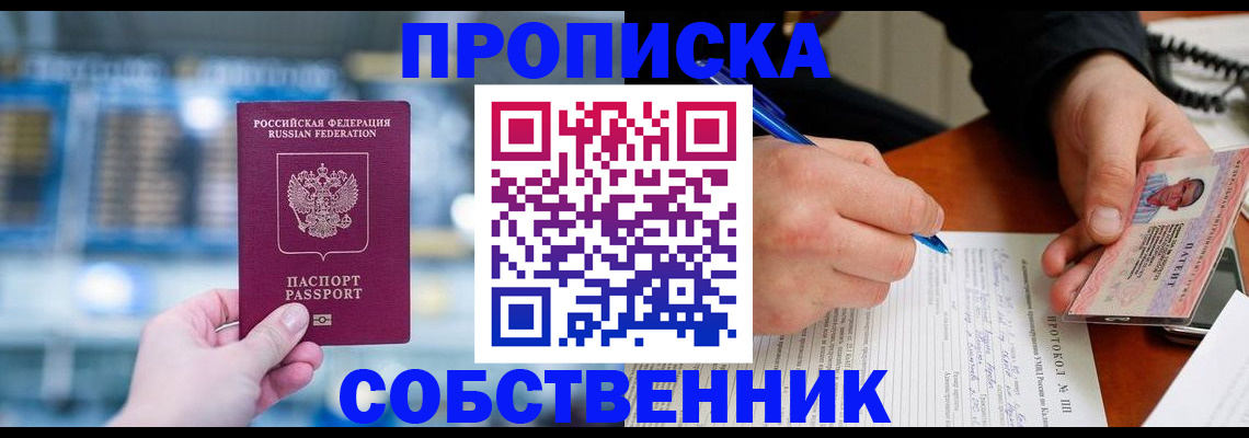 временная регистрация для всех в Волгоградской области