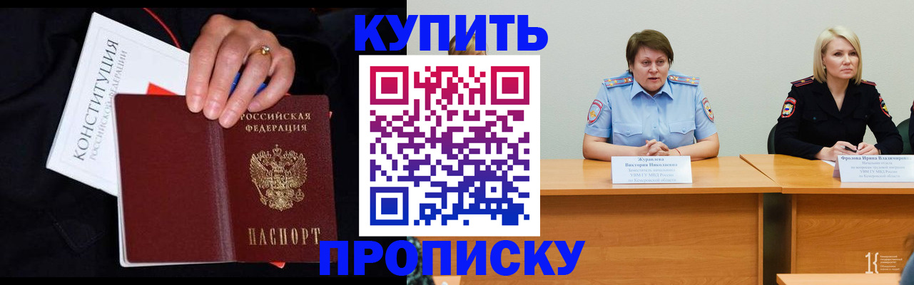 прописка от собственника в Волгоградской области