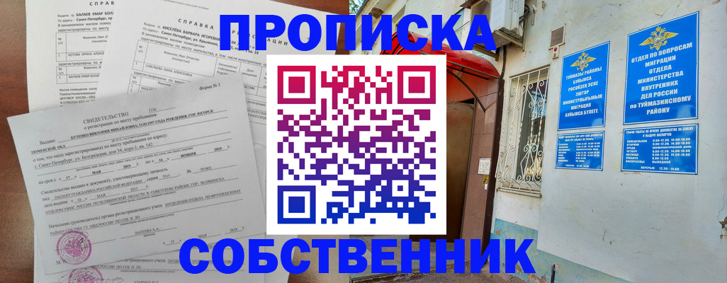 регистрация для школы в Волгоградской области